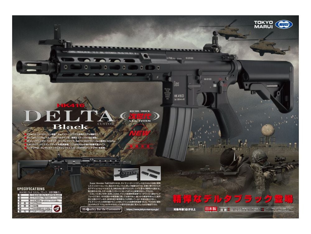 Tokyo Marui HK416 DELTA Custom Geri Tepmeli ERG Airsoft Tüfek - Siyah