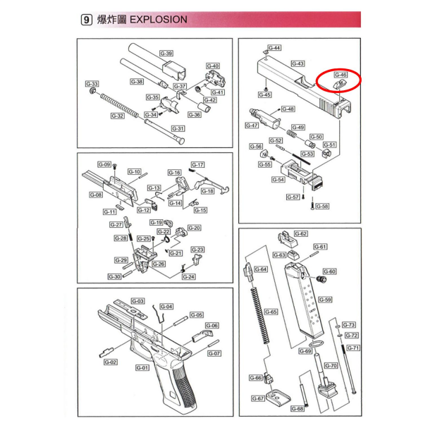 We G17 Gen 5 Serisi Rear Sight Gez Parça No G17V #46
