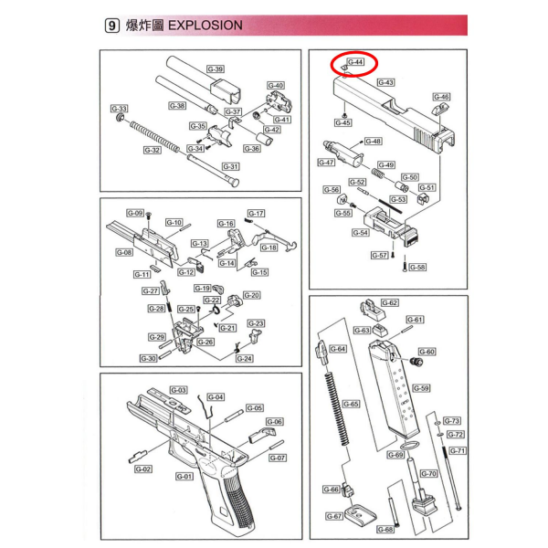 We G17 Gen 5 Serisi Arpacık Parça No G17V #44
