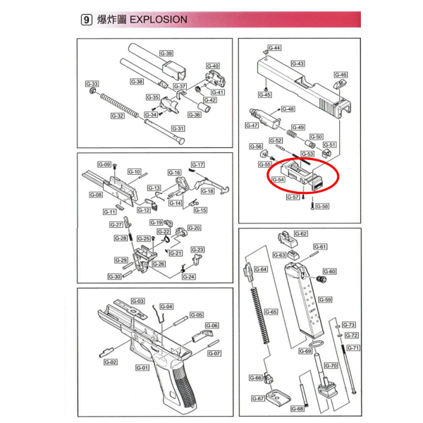 We G17 Gen 5 Serisi Nozzle Housing Parça No G17V #54
