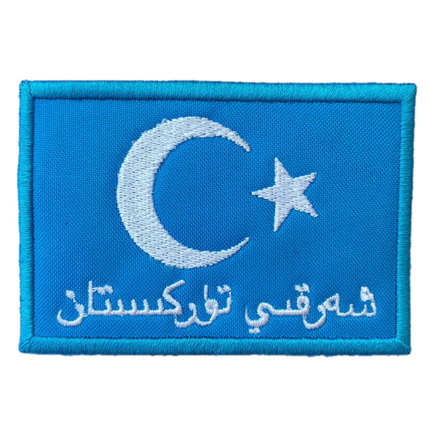 DOĞU TÜRKİSTAN BAYRAAĞI PATCH - MAVİ BEYAZ