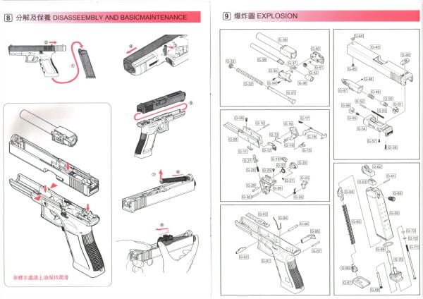 WE G19 Parca #39 Dıs Namlu