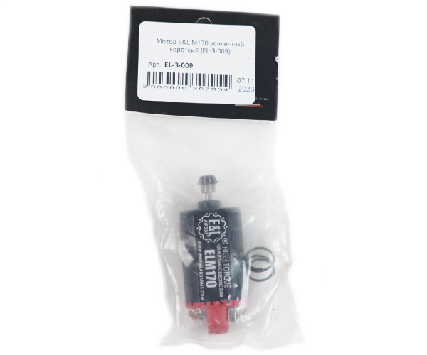E&L Airsoft M170 V3 Gearbox Uyumlu Güçlendirilmiş Kısa Motor EL-3-009