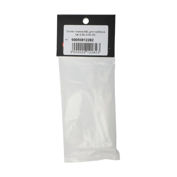 E&L Airsoft V3 Tappet Plate - EL-3-00-29